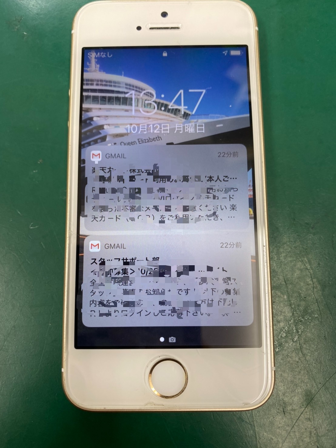 SEのバッテリー交換でご来店