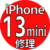 iPhone 13mini修理