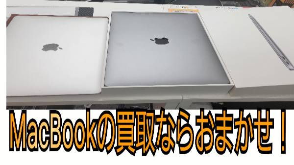 MacBook Air |横浜でMacBook Air 買取ならおまかせクン東神奈川横浜