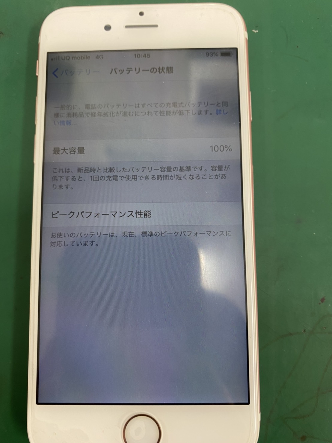  6sバッテリー交換でご来店