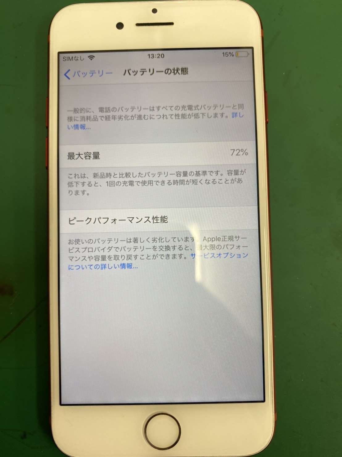 Iphoneバッテリー交換でご来店携帯おまかせクン東神奈川横浜店
