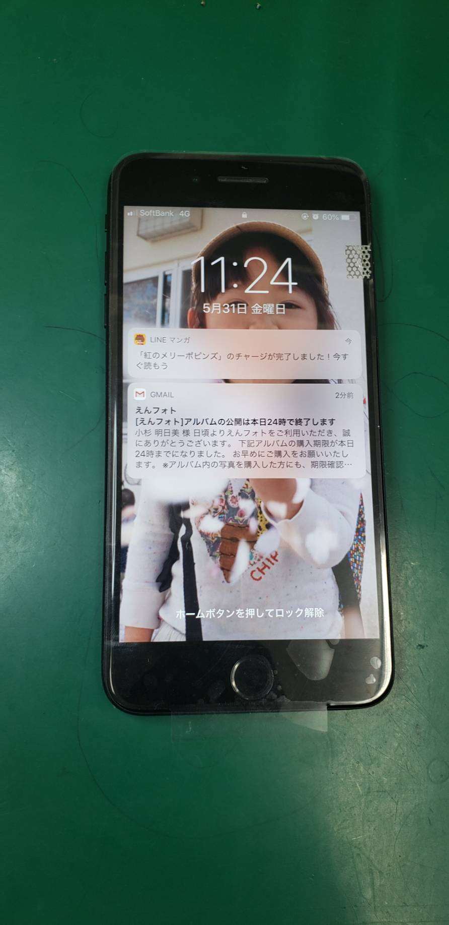 画面ひび割れでご来店