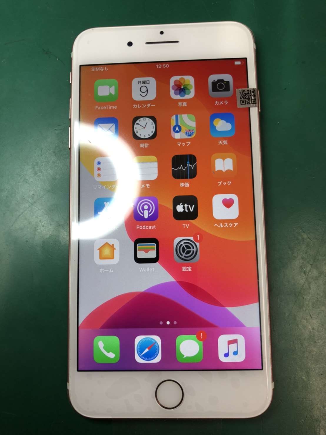 7Plus 画面ひび割れ修理でご来店