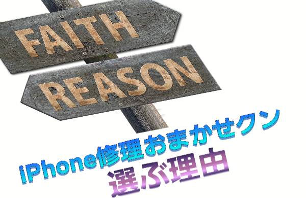 おまかせクンを選ぶ理由